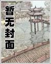 白花花不想毁灭世界